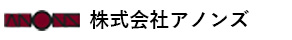 株式会社アノンズ